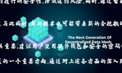 baioti区块链技术在金融领域的应用优势与前景分
