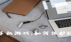 安全性与区块链手机游戏：如何保护玩家权益而