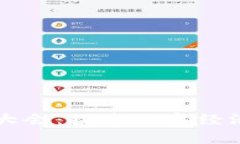 第二届金融区块链大会：探索数字经济未来的机