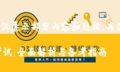 注意：由于内容较长，下面仅展示部分内容和结