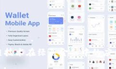 : 区块链技术在绿色金融中的应用与发展