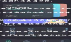   区块链创世仪式：探索游戏与区块链的结合 /
