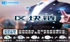 老外与区块链合作的游戏：未来游戏产业的革新