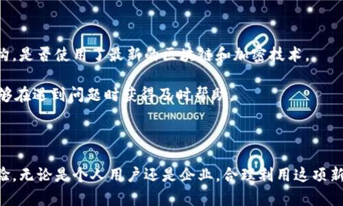   智能云区块链金融：引领未来金融革新之路 / 
 guanjianci 智能云, 区块链, 金融科技, 分布式账本 /guanjianci 

智能云区块链金融的概述
随着科技的不断进步，金融行业正在经历着一场深刻的变革。区块链技术的出现，尤其是智能合约的应用，让许多传统金融服务变得更加高效、透明和安全。而智能云区块链金融正是将这两种技术结合起来，进一步推动金融服务的创新与发展。

智能云区块链金融，可以理解为将智能云计算与区块链技术结合的金融服务解决方案。智能云计算为区块链提供了强大的计算与存储能力，而区块链则为金融交易提供了不可篡改的安全保障。这种结合不仅了金融服务的效率，还降低了操作风险，为客户创造了更加可信的环境。

智能云区块链金融的优势
在介绍智能云区块链金融的具体应用之前，先了解一下它的主要优势：
首先，透明性是区块链技术最大的优势之一，所有交易记录都被加密存储在链上，可以被所有参与者查看，这样可以有效避免传统金融中出现的隐性费用和信息不对称问题。

其次，实现去中心化的管理，使得金融服务不再依赖传统银行的中介角色。这样不仅节约了中介费用，还缩短了交易时间，客户能够更快地完成交易。

此外，智能合约的应用，使得合同的执行不再依赖于第三方的监督，能够自动化和程序化地实施合同条款，也为金融服务的合规化和标准化提供了技术支持。

智能云区块链金融的应用场景
智能云区块链金融的应用场景非常广泛，包括但不限于资产管理、支付结算、供应链金融和信用评级等。在资产管理领域，智能合约可以自动执行策略，投资流程。在支付结算方面，区块链能够实现快速交易，降低手续费，国际支付的时效性和成本优势显著。在供应链金融中，企业可以追溯物品来源，提高透明度，降低融资障碍。而在信用评级方面，基于区块链的信用信息披露，可以有效防范信用欺诈。

智能云区块链金融的未来发展方向
未来，随着技术的进一步演进，智能云区块链金融将迎来更多的发展机会。首先，5G等高速通信技术的推广，将为实时交易提供更加稳定的网络支持。其次，人工智能的结合，将创造更加智能化的金融服务，例如通过机器学习来评估风险，为客户提供个性化的金融产品。此外，监管政策的完善也将为智能云区块链金融的发展创造良好的环境。

常见问题解答

1. 智能云区块链金融如何解决传统金融行业的痛点?
传统金融行业面临着多种痛点，例如高昂的交易费用、低效率的结算过程以及信息不对称的问题。而智能云区块链金融的出现，正是为了应对这些挑战。

首先，通过区块链的去中心化特性，智能云区块链金融减少了对中介的依赖，从而降低了交易费用。传统金融中，银行和其他中介机构收取的手续费可能会影响到客户的收益，而智能云区块链金融利用智能合约，能够在没有中介的情况下实现透明的交易，降低了客户的成本。

其次，传统金融在结算过程中常常涉及多个步骤，时间耗费长、容易出错。而智能云区块链金融可以通过智能合约的实施，实现自动化的交易结算，将数小时甚至数天的时间缩短到分钟甚至秒。这种高效性为客户节省了宝贵的时间，提升了客户体验。

最后，信息不对称是造成传统金融众多问题的根源。通过区块链技术，所有交易记录和信用信息都可以在链上公开透明，参与者可以即时访问和验证。这种透明性能够有效防止欺诈，增强客户的信任感。

2. 智能云区块链金融的安全性如何?
安全性是金融服务中最为重要的指标之一，智能云区块链金融也不例外。区块链技术利用加密算法，确保交易数据的安全和不可篡改性。每一笔交易都需要网络中多个节点的确认，这样即使有个别节点出现问题，也不会影响整体的安全性。

另外，智能合约领域的不断进步，进一步加强了安全性。智能合约在执行过程中，程序代码是公开的，任何人都可以进行审核，提前发现潜在的漏洞。此外，区块链的分布式存储特性使得数据无法单点故障，不容易受到黑客攻击。

尽管如此，智能云区块链金融也需面对新的安全挑战，例如用户行为的不安全、私钥的泄漏等。因此，提升用户的安全意识、使用多重认证等手段也是保障智能云区块链金融安全的重要措施。

3. 智能云区块链金融如何促进普惠金融?
普惠金融的核心目标是让所有人，尤其是低收入人群，能够获得平等的金融服务。智能云区块链金融在这方面具有独特的优势。

首先，智能云区块链金融能够降低服务成本。通过去中心化的交易模式，消除了传统金融服务的高昂费用，使得金融服务变得更加平易近人。例如，小额信贷的审批、发放和管理都可以通过智能合约自动化进行，显著降低了传统银行的运营成本，从而减少信贷利率，让更多低收入人群受益。

其次，区块链技术能够提升金融服务的透明度，增强客户对金融机构的信任。由于所有交易和信用信息都公开，低收入客户可以更清晰地了解自身的偿债能力，合理规划个人财务，从而更好地参与到金融活动中。

再次，智能云区块链金融能够实现全球范围的无障碍交易。传统金融对于国际转账的限制较多，而智能云区块链金融通过发行稳定币等手段，可以实现瞬时的国际支付，为跨境贸易和移民劳工提供了便利。

4. 如何选择适合的智能云区块链金融平台?
随着智能云区块链金融的发展，市场上涌现出许多不同的金融科技平台。那么，如何选择一个适合的智能云区块链金融平台呢?

首先，考量平台的技术支持和安全性是首要因素。选择具有强大的技术背景和安全保障措施的平台，能够保证交易的高效性和资产的安全性。在选择前，可以了解平台的技术架构，是否使用了最新的区块链和加密技术。

其次，了解平台的费用结构，选择透明费用的平台，避免后续交易过程中出现隐性收费。此外，平台的客户支持服务如何，也是选择的重要参考。选择提供优质客户服务的平台，能够在遇到问题时获得及时帮助。

最后，查看其他用户的评价和反馈也绝不可忽视。了解平台在实际使用过程中，用户的满意度，以及解决问题的效率，能够为最后的选择提供重要的信息参考。

通过以上分析，相信您对智能云区块链金融已经有了更深入的了解。未来，智能云与区块链的融合将持续为金融行业带来革新，推动普惠金融的发展，创造更美好的金融服务体验。无论是个人用户还是企业，合理利用这项新兴技术，将能够在竞争日益激烈的市场中立于不败之地。