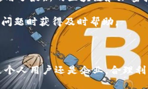   智能云区块链金融：引领未来金融革新之路 / 
 guanjianci 智能云, 区块链, 金融科技, 分布式账本 /guanjianci 

智能云区块链金融的概述
随着科技的不断进步，金融行业正在经历着一场深刻的变革。区块链技术的出现，尤其是智能合约的应用，让许多传统金融服务变得更加高效、透明和安全。而智能云区块链金融正是将这两种技术结合起来，进一步推动金融服务的创新与发展。

智能云区块链金融，可以理解为将智能云计算与区块链技术结合的金融服务解决方案。智能云计算为区块链提供了强大的计算与存储能力，而区块链则为金融交易提供了不可篡改的安全保障。这种结合不仅了金融服务的效率，还降低了操作风险，为客户创造了更加可信的环境。

智能云区块链金融的优势
在介绍智能云区块链金融的具体应用之前，先了解一下它的主要优势：
首先，透明性是区块链技术最大的优势之一，所有交易记录都被加密存储在链上，可以被所有参与者查看，这样可以有效避免传统金融中出现的隐性费用和信息不对称问题。

其次，实现去中心化的管理，使得金融服务不再依赖传统银行的中介角色。这样不仅节约了中介费用，还缩短了交易时间，客户能够更快地完成交易。

此外，智能合约的应用，使得合同的执行不再依赖于第三方的监督，能够自动化和程序化地实施合同条款，也为金融服务的合规化和标准化提供了技术支持。

智能云区块链金融的应用场景
智能云区块链金融的应用场景非常广泛，包括但不限于资产管理、支付结算、供应链金融和信用评级等。在资产管理领域，智能合约可以自动执行策略，投资流程。在支付结算方面，区块链能够实现快速交易，降低手续费，国际支付的时效性和成本优势显著。在供应链金融中，企业可以追溯物品来源，提高透明度，降低融资障碍。而在信用评级方面，基于区块链的信用信息披露，可以有效防范信用欺诈。

智能云区块链金融的未来发展方向
未来，随着技术的进一步演进，智能云区块链金融将迎来更多的发展机会。首先，5G等高速通信技术的推广，将为实时交易提供更加稳定的网络支持。其次，人工智能的结合，将创造更加智能化的金融服务，例如通过机器学习来评估风险，为客户提供个性化的金融产品。此外，监管政策的完善也将为智能云区块链金融的发展创造良好的环境。

常见问题解答

1. 智能云区块链金融如何解决传统金融行业的痛点?
传统金融行业面临着多种痛点，例如高昂的交易费用、低效率的结算过程以及信息不对称的问题。而智能云区块链金融的出现，正是为了应对这些挑战。

首先，通过区块链的去中心化特性，智能云区块链金融减少了对中介的依赖，从而降低了交易费用。传统金融中，银行和其他中介机构收取的手续费可能会影响到客户的收益，而智能云区块链金融利用智能合约，能够在没有中介的情况下实现透明的交易，降低了客户的成本。

其次，传统金融在结算过程中常常涉及多个步骤，时间耗费长、容易出错。而智能云区块链金融可以通过智能合约的实施，实现自动化的交易结算，将数小时甚至数天的时间缩短到分钟甚至秒。这种高效性为客户节省了宝贵的时间，提升了客户体验。

最后，信息不对称是造成传统金融众多问题的根源。通过区块链技术，所有交易记录和信用信息都可以在链上公开透明，参与者可以即时访问和验证。这种透明性能够有效防止欺诈，增强客户的信任感。

2. 智能云区块链金融的安全性如何?
安全性是金融服务中最为重要的指标之一，智能云区块链金融也不例外。区块链技术利用加密算法，确保交易数据的安全和不可篡改性。每一笔交易都需要网络中多个节点的确认，这样即使有个别节点出现问题，也不会影响整体的安全性。

另外，智能合约领域的不断进步，进一步加强了安全性。智能合约在执行过程中，程序代码是公开的，任何人都可以进行审核，提前发现潜在的漏洞。此外，区块链的分布式存储特性使得数据无法单点故障，不容易受到黑客攻击。

尽管如此，智能云区块链金融也需面对新的安全挑战，例如用户行为的不安全、私钥的泄漏等。因此，提升用户的安全意识、使用多重认证等手段也是保障智能云区块链金融安全的重要措施。

3. 智能云区块链金融如何促进普惠金融?
普惠金融的核心目标是让所有人，尤其是低收入人群，能够获得平等的金融服务。智能云区块链金融在这方面具有独特的优势。

首先，智能云区块链金融能够降低服务成本。通过去中心化的交易模式，消除了传统金融服务的高昂费用，使得金融服务变得更加平易近人。例如，小额信贷的审批、发放和管理都可以通过智能合约自动化进行，显著降低了传统银行的运营成本，从而减少信贷利率，让更多低收入人群受益。

其次，区块链技术能够提升金融服务的透明度，增强客户对金融机构的信任。由于所有交易和信用信息都公开，低收入客户可以更清晰地了解自身的偿债能力，合理规划个人财务，从而更好地参与到金融活动中。

再次，智能云区块链金融能够实现全球范围的无障碍交易。传统金融对于国际转账的限制较多，而智能云区块链金融通过发行稳定币等手段，可以实现瞬时的国际支付，为跨境贸易和移民劳工提供了便利。

4. 如何选择适合的智能云区块链金融平台?
随着智能云区块链金融的发展，市场上涌现出许多不同的金融科技平台。那么，如何选择一个适合的智能云区块链金融平台呢?

首先，考量平台的技术支持和安全性是首要因素。选择具有强大的技术背景和安全保障措施的平台，能够保证交易的高效性和资产的安全性。在选择前，可以了解平台的技术架构，是否使用了最新的区块链和加密技术。

其次，了解平台的费用结构，选择透明费用的平台，避免后续交易过程中出现隐性收费。此外，平台的客户支持服务如何，也是选择的重要参考。选择提供优质客户服务的平台，能够在遇到问题时获得及时帮助。

最后，查看其他用户的评价和反馈也绝不可忽视。了解平台在实际使用过程中，用户的满意度，以及解决问题的效率，能够为最后的选择提供重要的信息参考。

通过以上分析，相信您对智能云区块链金融已经有了更深入的了解。未来，智能云与区块链的融合将持续为金融行业带来革新，推动普惠金融的发展，创造更美好的金融服务体验。无论是个人用户还是企业，合理利用这项新兴技术，将能够在竞争日益激烈的市场中立于不败之地。