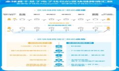深圳金融区块链发展促进会：推动金融创新与区