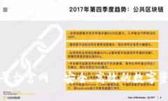 金融区块链服务平台官网—安全、高效的数字资