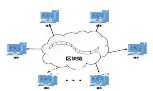 区块链技术：金融市场安全的双刃剑