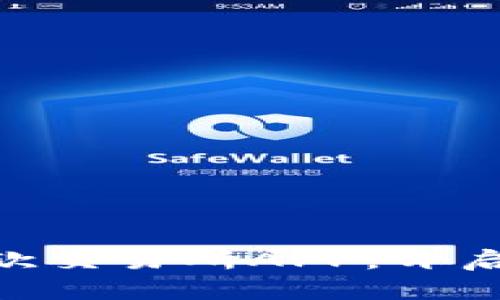 2025必看：立即下载易欧交易所APP，开启您的数字货币投资之旅