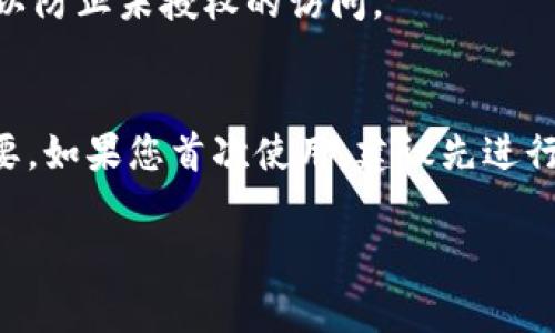 欧易（OKEx）账户的提现地址是指您在进行数字货币提款时所需输入的地址。不同的加密货币有各自的提现地址格式，通常取决于您选择提取的币种。以下是一些关于欧易账户提现的一般步骤和注意事项：

1. 登录您的欧易账户
首先，您需要登录到您的欧易交易所账户。如果您没有账户，请先注册一个，并完成必要的身份验证。

2. 进入提现页面
在账户首页，找到账户或资金的选项，点击“提现”按钮，进入提现页面。

3. 选择提取的币种
在提现页面中，您需要选择您想要提现的数字货币。例如，比特币、以太坊等。

4. 输入提现地址
在提现地址字段中，您需要输入您所希望提取到的钱包地址。确保该地址是正确的，并且与您选择的币种匹配。例如，您不能将比特币提取到以太坊地址。

5. 输入提现金额
在金额字段中，输入您希望提现的金额。需要注意的是，有些交易所对最低提现金额有要求。

6. 确认信息并提交
再次检查您输入的提现地址和金额是否正确。确认无误后，点击“提交”按钮。在此过程中，您可能会收到一个确认邮件或短信，以确保是您本人在进行操作。

7. 提现处理时间
提现申请提交后，通常会在一定的处理时间内完成。不同币种和网络拥堵状况可能会影响处理速度。您可以在账户的“提现记录”查看提现状态。

8. 注意安全
在进行任何数字货币的提现时，确保您的账户安全。定期更改密码，启用双重验证功能，以防止未授权的访问。

总结
欧易账户的提现地址是进行资金提取的关键步骤，确保输入的准确性和安全性至关重要。如果您首次使用，建议先进行小额提现，以确认整个操作流程及相关费用清晰无误。

希望以上信息可以帮助您顺利完成提现操作。如有其他问题，请随时询问！