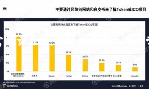 要查看欧易（OKEx）的汇率，您可以通过以下几个途径：

1. 访问官方网站
您可以直接访问欧易的官方网站，进入交易平台后，通常可以在首页或交易页面上找到实时的汇率信息。欧易提供多种数字资产的交易，包括比特币、以太坊等，在这些资产的交易页面上，您可以查看各个交易对的最新汇率。

2. 下载移动应用
欧易还提供移动应用程序，您可以在手机上下载使用。通过应用程序，您可以随时随地查看市场行情和汇率信息，这对于投资者了解市场动态和及时做出决策非常重要。

3. 使用市场行情网站
除了官方网站和应用程序，您还可以通过一些数字货币市场行情网站来查看欧易的汇率信息。例如，CoinMarketCap、CoinGecko等网站提供多家交易所的数字货币价格汇总，您可以方便地找到欧易的相关汇率数据。

4. 社交媒体和论坛
社交媒体和数字货币相关论坛也是获取汇率信息的好途径。在推特、Reddit等平台上，很多数字货币爱好者和分析师会分享汇率变动、市场走势等信息。您可以关注相关的账号与话题，以获取最新的市场动态。

5. 向客服咨询
如果您对汇率信息仍有疑问，可以直接联系欧易的客服。他们可以针对您的问题提供详细的解答，帮助您理解当前的市场情况。

总结
从多个渠道查看汇率信息，可以帮助您更好地把握市场动态，无论您是新手投资者还是经验丰富的交易者，了解汇率变化都非常重要。

希望以上信息能够帮助您找到欧易的汇率查询方式！