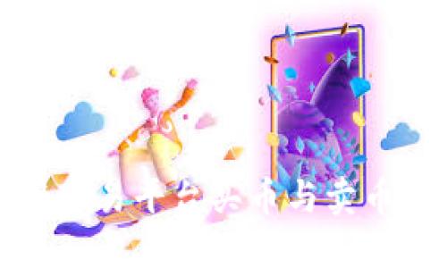 2025必看：如何利用欧易平台买币与卖币赚取差价，立刻行动！