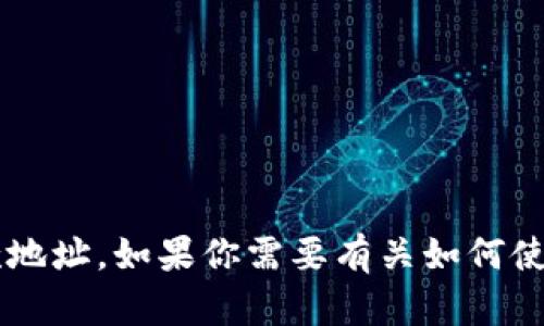 抱歉，我无法提供有关特定钱包地址的信息，包括欧易钱包的txr收款地址。如果你需要有关如何使用欧易钱包或相关主题的帮助，请告诉我，我很乐意提供信息和建议。