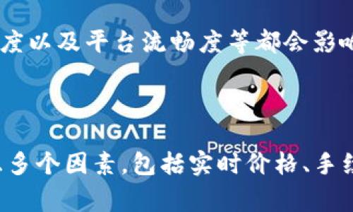 要判断在欧易（OKEx）和虎符（Huobi）哪个平台的USDT（U）价格更高，我们需要关注几个关键因素。

### 1. 市场价格波动

在加密货币市场，价格波动是常见的现象。由于各个平台的用户基础、交易量和流动性不同，相同的货币在不同交易所的价格可能会有所差异。欧易和虎符都是知名的交易所，它们的USDT价格可能会因为市场供需关系而有所变动。

### 2. 实时数据对比

要精准判断哪个平台的价格更高，需要实时查看这两个平台的USDT报价。比如在某个时段，欧易的USDT价格可能是6.5元而虎符的价格是6.6元，这样就能直观判断出哪个平台价格高。不过，由于价格会不断变化，建议随时关注。

### 3. 交易手续费的影响

除了查看平台的直接价格外，交易手续费也需要考虑。有时某个平台的价格看起来比较高，但手续费较低，整体交易成本却更便宜。因此在比较价格时，可以将手续费纳入考虑范围。

### 4. 用户体验和服务质量

虽然价格是选择交易所的重要因素，但用户体验和服务质量同样重要。交易所的稳定性、客服响应速度以及平台流畅度等都会影响到用户的交易体验。

### 结论

总体来说，是否在欧易或虎符交易USDT，最终的选择不仅仅取决于哪个平台的价格高，还要综合考虑多个因素，包括实时价格、手续费、交易体验等。建议在具体操作时，实时对比并结合自身需求做出明智的选择。