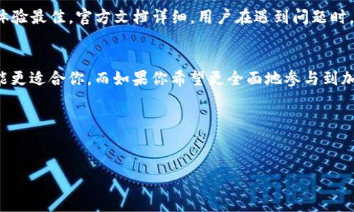 在讨论“欧易”和“MetaMask”哪个更正规的问题之前，我们需要先了解这两个平台的功能和特点，以及它们在加密货币领域的地位。以下是详细的介绍，帮助你做出明智的选择。

1. 欧易（Exness）简介
欧易是一个成立于2008年的在线交易平台，主要集中在外汇、差价合约（CFD）及其他交易工具上。虽然它在加密货币交易中也有涉及，但主要以外汇交易为主。欧易为全球用户提供了一系列的交易产品，支持多种货币，且以其较低的交易费用和多样的交易工具而受到欢迎。

2. MetaMask简介
MetaMask是一个基于区块链的数字钱包及浏览器扩展，帮助用户与以太坊（Ethereum）及其它兼容的区块链进行交互。它是去中心化金融（DeFi）和非同质化代币（NFT）市场中不可或缺的工具之一，使用户能够安全地存储数字资产、进行交易和访问去中心化应用（dApps）。MetaMask自2016年推出以来，迅速成为全球最受欢迎的以太坊钱包之一。

3. 合规性与安全性
在选择交易平台或数字钱包时，合规性与安全性是非常重要的考量因素。

首先，欧易在多个国家和地区都获得了相应的金融监管许可，如FCA（英国金融行为监管局）等。然而，用户也需注意，该平台的监管范围可能因地区而异，因此建议用户在注册之前查阅相关信息。

而MetaMask作为去中心化的钱包，其安全性主要依赖于用户的私钥管理。用户完全掌控自己的资产，没有第三方参与。这使得MetaMask在很大程度上避免了一些中心化平台可能面临的黑客攻击风险。尽管如此，由于它是一个浏览器扩展，所以用户在使用时需提高警惕，确保不将私钥泄露给他人。

4. 用户体验与便捷性
在用户体验方面，欧易提供了一个相对直观的交易界面，特别适合新手交易者。平台提供的教育资料和模拟账户功能可以帮助用户熟悉交易流程。此外，欧易还有强大的客户支持，确保用户在交易中遇到的问题能够得到及时解决。

相比之下，MetaMask的用户界面虽然简洁，但对于新手来说，可能需要一定的学习和适应时间。用户需要了解以太坊平台的基础知识，包括如何进行加密货币的转账、交易以及如何安全地管理自己的数字资产。MetaMask也支持许多流行的dApp和DeFi项目，为用户带来了更丰富的体验。

5. 适用场景的比较
欧易更适合那些希望通过外汇或差价合约进行交易的用户。它的多样化交易产品和相对较低的费用使其成为活跃交易者的理想选择。此外，欧易平台上也可以交易某些加密货币，但这并不是它的主要业务。

另一方面，MetaMask非常适合那些希望进入加密货币、DeFi和NFT领域的用户。如果你想参与以太坊生态系统，或者在去中心化应用上进行交易，MetaMask绝对是一个理想的选择。用户可以轻松地将以太坊及其他代币存入钱包，并通过去中心化交易所（DEX）进行交易。

6. 费用结构
关于费用，欧易的费用结构相对较简单，主要包括点差和佣金。用户在交易中需要关注这些费用，以便计算交易的实际成本。平台还有时不时会推出优惠活动，尤其是对于新用户。

而MetaMask并不直接对用户收费，但在使用其钱包进行交易时，用户需支付以太坊网络的“矿工费”。该费用会根据网络的拥堵情况而变动，因此用户在进行交易时，需对当前的网络状态有所了解。

7. 社区与支持
一个平台的社区与支持体系也非常重要。欧易在外汇行业中积累了一批忠实的用户，其论坛和社交媒体渠道活跃，用户可以通过这些渠道分享交易策略和经验。平台的客户支持也相对完善，能够快速回答用户的问题。

MetaMask的用户社区也非常活跃，许多开发者和用户在社交媒体上分享使用经验和技巧。此外，MetaMask官方也会定期更新和维护软件，以确保用户体验最佳。官方文档详细，用户在遇到问题时，可以参考相关资料，快速找到解决方案。

8. 结论：你该如何选择？
综合以上分析，选择欧易还是MetaMask更取决于你的需求和使用场景。如果你想要进行外汇和CFD交易，或者希望有一个全面的交易平台，那么欧易可能更适合你。而如果你希望更全面地参与到加密货币和去中心化金融的世界中，那么MetaMask无疑是更好的选择。

无论你选择哪个平台，都一定要保持安全意识，定期检查自己的账户安全，保持良好的交易习惯，从而最大程度地保护自己的资产。

欧易, MetaMask, 加密货币, 交易平台/guanjianci   
选择欧易还是MetaMask？2025必看，立即了解哪个平台更正规！