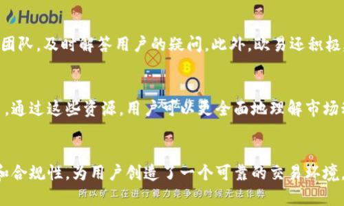 欧易（OKEx）是一款主要用于数字货币交易的在线平台，成立于2017年，致力于为全球用户提供安全、高效的数字资产交易服务。它为用户提供了多种功能，包括现货交易、合约交易、数字资产借贷、质押等，满足不同投资者的需求。下面将详细介绍欧易软件的主要功能及其在数字货币交易领域的重要性。

一、交易功能概述
欧易平台支持多种数字货币交易，用户可以在现货市场购买和出售各种主流货币如比特币（BTC）、以太坊（ETH）以及其他小众币种。用户在平台上不仅可以进行基本的买卖操作，还可以使用各种交易工具和技术分析来自己的投资策略。

二、合约交易
合约交易是欧易的一大特色，允许用户通过杠杆交易来放大自己的投资回报。然而，杠杆交易同时也增加了风险，因此只适合具有一定投资经验的用户。通过合约，用户可以在牛市和熊市中都能找到盈利机会，增加了市场的流动性。

三、投资工具与服务
除了基本的交易功能，欧易还提供了多种工具和服务，以便用户更好地进行投资。例如，用户可以使用止损、止盈等功能来保护自己的投资，降低潜在损失。此外，平台提供实时市场数据和分析工具，帮助用户做出更明智的投资决策。

四、安全性与合规性
在数字货币交易中，安全性是用户最关心的问题之一。欧易采取多重安全措施来保护用户资产，包括冷钱包存储、多重签名技术和强大的身份验证系统。此外，该平台也致力于遵循国际法规，确保各项交易的合规性，从而提升用户的信任度。

五、用户体验与社区
欧易不仅注重功能的完备性，还重视用户体验。平台界面友好，操作简单，适合新手使用。针对不同层次的用户，欧易还设立了客服团队，及时解答用户的疑问。此外，欧易还积极建设社区，鼓励用户之间的交流与合作，共同探索数字货币的投资机会。

六、学习资源
对于新手用户来说，了解数字货币市场是非常重要的。欧易提供了丰富的学习资源，包括图文教程和视频课程，帮助用户快速上手。通过这些资源，用户可以更全面地理解市场动向，提升自己的交易技巧。

总结
综上所述，欧易是一款功能强大、用户友好的数字货币交易平台，适合各类投资者。在提供丰富交易选项的同时，它还注重安全性和合规性，为用户创造了一个可靠的交易环境。无论你是新手还是经验丰富的交易者，欧易都能为你提供相应的支持和服务。