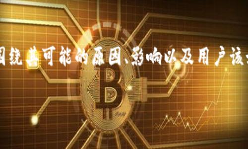 在撰写关于“欧易没有内部转账”这一主题的文章时，我们可以围绕其可能的原因、影响以及用户该如何应对展开详细讨论。以下是构思的、关键词以及内容的结构。

2025必看：为什么欧易没有内部转账？了解隐藏的真相！