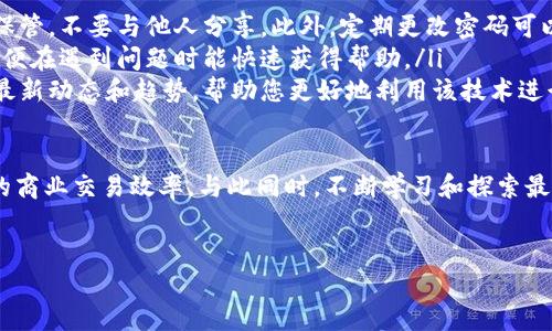 注册欧易钱包商户的过程相对简单，下面是详细的步骤和信息，帮助您顺利完成注册。

步骤 1：访问欧易钱包官方网站
首先，您需要访问欧易钱包的官方网站。在浏览器中输入网址，您将被引导至平台官网。确保您访问的是官方网站，以防止信息泄露或诈骗。

步骤 2：创建账户
在网站首页，通常会有一个“注册”或“创建账户”的按钮。点击这个按钮，您将被要求输入一些基本信息，如电子邮件、密码等。确保选择一个安全的密码，并遵循网站的密码创建规则。

步骤 3：验证电子邮件
注册后，您将收到一封来自欧易钱包的验证邮件。请检查您的邮箱，包括垃圾邮件文件夹，找到这封邮件并点击其中的链接进行验证。这一步非常重要，以确保您的账户安全。

步骤 4：登录账户
验证完成后，您可以返回欧易钱包官网，使用注册时的电子邮件和密码登录。登录后，您将进入账户管理界面。

步骤 5：申请商户账号
在账户管理界面，寻找“商户服务”或“申请商户账户”的选项。点击后，您将需要填写一份申请表，包括您的商户信息，如公司名称、主营业务、联系方式等。

步骤 6：提交相关证件
为了完成商户注册，您可能需要上传一些相关证件，如公司注册证明、税务登记证、法定代表人身份证等。这些步骤是为了确保您的商户身份真实有效。

步骤 7：等待审核
提交申请后，欧易钱包将对您的信息进行审核。审核时间通常在几个工作日内。在此期间，您可以等待通知或查看账户状态更新。

步骤 8：审核通过后设置支付方式
一旦您的申请获得批准，您将收到确认邮件。您需要登录到账户，设置支付方式，包括选择接受付款的加密货币种类、钱包地址等信息。

步骤 9：测试支付功能
完成设置后，建议您进行一次测试支付。这可以帮助您确保一切设置正常，无论是用户支付还是商户收款流程都能顺利进行。

步骤 10：开始交易
测试通过后，您就可以正式开始使用欧易钱包进行商业交易了。您可以将支付链接分享给客户，开始接受付款。

额外提示和注意事项
在注册和使用欧易钱包商户账户时，还有一些额外的提示您需要注意：
ul
    listrong安全性：/strong确保您的账户信息和密码得到妥善保管，不要与他人分享。此外，定期更改密码可以提高安全性。/li
    listrong客户支持：/strong熟悉欧易钱包的客户支持渠道，以便在遇到问题时能快速获得帮助。/li
    listrong市场调研：/strong了解市场上关于加密货币支付的最新动态和趋势，帮助您更好地利用该技术进行商业创新。/li
/ul

通过上述步骤，您可以成功注册并使用欧易钱包商户账户，提高您的商业交易效率。与此同时，不断学习和探索最新的科技和市场趋势，将使您的商户发展走上更大的成功之路。

欧易钱包, 商户注册, 加密货币, 支付方式/guanjianci
如何立即注册欧易钱包商户：2025必看指南