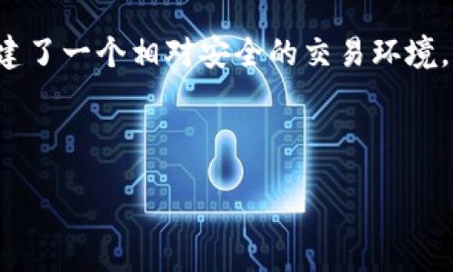 div 
欧易注册要实名吗 
/div 

在数字货币的世界里，交易平台的选择至关重要。其中，欧易（OKEx）作为一个知名的交易所，引起了许多人的关注。许多人在注册欧易之前，都会有一个疑问：注册时是否需要实名？本文将针对这一问题进行详细解答，并探讨实名制对用户的影响。 

什么是实名注册？

实名注册，顾名思义，就是用户在注册账户时，需要提供真实的身份信息，包括姓名、身份证号码等。这一措施的目的是为了确保交易的合法性和安全性，防止洗钱、诈骗等非法活动。许多国家和地区对金融交易平台都要求执行实名制，以增强监管力度。 

欧易的注册流程

在探讨欧易是否需要实名注册之前，让我们先简要了解一下它的注册流程。用户首先需要访问欧易的官方网站，点击注册按钮。接下来，用户需要填写相关信息，包括电子邮件地址、手机号及密码等。此时，很多人可能会疑惑：接下来需要提供哪些个人信息？ 

欧易的实名要求

关于欧易是否需要实名注册，这里可以明确告诉大家：在欧易的初始注册阶段，用户可以使用电子邮件或手机号码进行注册。然而，当用户希望进行提款、交易等更加复杂的操作时，欧易会要求进行身份验证，提交实名资料。 

这种政策的目的主要是为了保护用户的资金安全和交易的合规性。在许多情况下，很多平台的提款和大额交易都需要实名验证，欧易也不例外。此外，在某些国家或地区，监管机构可能会对交易平台实施更加严格的实名要求，欧易为了遵循这些要求，也需要实施相关政策。 

实名制的利与弊

在了解了欧易的实名注册要求后，很多用户心中可能会泛起疑问：实名制究竟是好还是不好呢？这个问题的答案并不是简单的“是”或“否”，而是复杂的。一方面，实名制能够增加平台的安全性和合规性；另一方面，它也可能会让用户感到隐私受到侵犯。 

实名制的好处

1. 增强安全性：实名制能够有效减少诈骗、洗钱等不法行为，保护用户的资金安全。 

2. 合规经营：通过实名验证，交易平台更容易遵循相关法律法规，减少法律风险。 

3. 提升用户体验：虽然实名注册可能会增加注册门槛，但在不法行为减少后，用户的整体交易体验会显著提升。 

实名制的弊端

1. 隐私顾虑：许多用户担心自己的个人信息被泄露或滥用，尤其是在网络安全事件频发的背景下。 

2. 注册手续繁琐：用户在注册时需要提供额外的信息，可能会降低部分人注册的积极性。 

3. 身份信息泄露的风险：虽然交易所会采取数据保护措施，但在网络环境下，总是存在被黑客攻击的风险。 

如何保护个人信息？

为了使用户在进行实名注册时能够更好地保护自己的个人信息，以下是一些实用的建议： 

1. 选择安全的密码：在注册时，确保密码复杂且独特，以防止他人猜测或破解。 

2. 启用双重身份验证：许多交易平台都提供双重身份验证（2FA）功能，开启此功能可以为账户增加一层保护。 

3. 定期检查账户活动：及时检查账户的登录和交易记录，一旦发现异常，立即采取措施。 

总结：实名注册的必要性

总的来说，欧易注册时不强制要求实名，但在后续的交易和提款过程中会进行实名验证。这种政策在一定程度上反映了数字货币交易平台的行业趋势，未来，随着全球对数字货币和交易平台监管的加强，实名注册或将成为更为普遍的要求。 

尽管实名制可能带来一些不便和隐私顾虑，但其优点显然不容小觑。因此，作为用户，我们需要权衡利弊，做出适合自己的选择。在探索数字资产的过程中，理智和谨慎将是我们最好的指南，保护自己的资产安全，同时合理应对实名制带来的挑战。 

最后的思考

在这个快速变化的数字货币时代，无论是注册哪个平台，都要始终保持警惕。欧易作为一个领先的交易平台，其实名注册政策帮助用户构建了一个相对安全的交易环境。但是，在享受这些便利的同时，用户需要时刻保持警觉，合理使用自己的个人信息，让数字货币交易真正成为一种安全、便捷的投资方式。 

div 
欧易, 实名注册, 数字货币, 交易平台/guanjianci 
/div