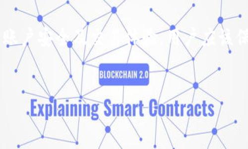 如何在欧易OKEx激活账户？
在数字货币交易日益发展的今天，越来越多的用户开始选择在各大交易所进行数字货币的买卖。欧易OKEx作为其中的一家知名交易平台，以其丰富的交易品种和人性化的操作界面，吸引了大量用户。然而，对于新手用户来说，如何在欧易OKEx上激活账户并顺利开始交易仍是一个重要的课题。

第一步：访问官网并注册
首先，要在欧易OKEx上激活账户，您需要访问其官方网站。建议用户在注册时，在确保安全的环境下进行，以避免信息泄露。在页面上，通常会有“注册”或“创建账户”的选项，用户只需点击相应的按钮即可进入注册页面。在这个页面上，您需要填写一些基本信息，包括电子邮箱、设置密码等，同时接受相关条款和条件。

第二步：邮箱验证
注册成功后，欧易OKEx会向您提供的邮箱发送一封验证邮件。用户需查收并打开邮件，然后点击邮件中的验证链接，完成邮箱验证的步骤。这一步非常重要，漏掉邮箱验证将限制您后续的操作。通过邮箱验证后，您将被重定向到欧易OKEx的主页，您的账户亦可以开始使用。

第三步：身份验证
为了保障交易的安全性与合规性，欧易OKEx要求用户进行身份验证。用户需要上传身份证明文件，例如身份证或护照，以及与身份证明文件相符的自拍照。完成身份验证后，通常需要等待系统审核。审核的时间可能会有所不同，但大多数情况下，一到两个工作日内就能完成。

第四步：启用二级验证
安全性是交易所非常重视的一点，因此强烈建议用户开启二级验证（2FA）。欧易OKEx支持使用Google Authenticator或短信验证两种方式进行二级验证。通过二级验证，您的账户安全性将大幅提高，尤其是在登录及交易发起时。

第五步：充入资金
账户激活后，您需要为账户充值以进行交易。欧易OKEx支持多种充值方式，包括法币充值和加密货币充值。根据自身的需求选择适合的充入方式，并按步骤进行操作以完成充值。值得注意的是，不同的充值方式可能会收取不同的费用，用户在选择时可以仔细查看充值页面的相关信息。

第六步：开始交易
资金充入成功后，您就可以在欧易OKEx开始交易。用户可以选择现货交易、合约交易等多种交易模式，依据个人的投资策略与风险承受能力进行决策。在交易之前，建议用户先学习平台的使用指南，并进行小额交易以熟悉操作流程。

第七步：了解市场行情
不过，不仅仅是上手交易，了解市场行情、分析交易指标也是非常重要的。欧易OKEx提供了实时行情信息和交易数据分析工具，用户应充分利用这些资源，以提高自己的交易技能。除此之外，参与社区讨论、观看相关的教学视频和直播课程也是非常有助于提升交易能力的。

总结
激活欧易OKEx账户的步骤相对简单，但是每一步都至关重要。无论是注册、验证身份，还是启用二级验证和资金充值，每一个环节都关乎您的账户安全及交易体验。用户应该保持警惕，定期检查账户安全设置，并在交易时保持理性，祝您在数字货币的投资道路上一帆风顺！

欧易, OKEx, 数字货币, 交易所/guanjianci
2025必看：如何立即在欧易OKEx激活账户并开始交易