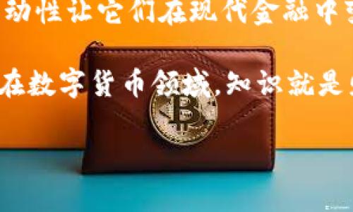 要在欧易平台上接受从其他地方转来的数字货币（如比特币、以太坊等），您可以按照以下步骤进行操作：

### 第一部分：注册并设置账户

#### 1. 创建账户
首先，您需要在欧易平台注册一个账户。前往欧易官方网站，点击注册按钮，按照提示填写您的邮箱地址和密码。完成注册后，您将收到一封确认邮件，请及时点击链接激活您的账户。

#### 2. 完善个人信息
为了确保账户的安全性和合法性，您需要完成实名认证。登录后，前往“个人中心”，按照要求提交身份证明文件（如身份证或护照），以及其他所需信息。

### 第二部分：获取接收钱包地址

#### 3. 找到钱包地址
在完成账户注册和实名认证后，您需要获取您的接收钱包地址。登录欧易账户，在首页选择您想要接收的币种，如比特币（BTC），然后点击“充值”。系统将生成一个唯一的钱包地址供您使用。

#### 4. 复制钱包地址
确保您复制了这个地址，并注意选择正确的币种。每种数字货币都有其独特的钱包地址，因此输入错误可能会导致资产丢失。

### 第三部分：使用其他平台进行转账

#### 5. 在其他平台上使用钱包地址
接下来，您需要在发送方的平台（可能是另一个交易所或个人钱包）找到转账功能。输入您刚才复制的欧易钱包地址，以及您希望转账的金额。请仔细核对地址，以确保无误。

#### 6. 确认转账信息
在转账前，请再次确认所有信息，包括币种、金额和接收地址。通常，发送方平台会要求您输入二次验证信息以提高安全性，确保您的转账是安全的。

### 第四部分：等待转账确认

#### 7. 等待交易确认
转账发出后，您需要等待区块链网络确认交易。这段时间可能从几分钟到几小时不等，具体取决于网络的拥堵程度。您可以在区块链浏览器上查询您的交易状态。

#### 8. 检查欧易账户
在等待期间，您可以登录欧易账户查看是否到账。当交易确认后，您将看到相应的数字货币已经存入您的账户余额中。

### 第五部分：解决可能的问题

#### 9. 处理未到账问题
如果在合理时间内没有见到币入账，您可以检查交易状态，确定交易是否已成功。如果确认交易已成功但在欧易未到账，建议您联系欧易客服，提供交易哈希以便他们协助您解决问题。

#### 10. 注意安全事项
在使用数字货币交易时，务必注意安全。确保不将钱包地址泄露给他人，避免使用公共网络进行转账，定期更改密码，并开启账户的二次验证功能，防范潜在风险。

### 总结
通过以上步骤，您就可以在欧易顺利地接收从其他地方转来的数字货币。数字货币的流动性让它们在现代金融中变得越来越重要，因此掌握这些基本的转账流程，有助于您更好地管理和使用您的资产。

然而，建议您在进行交易前，保持对市场动态的关注，了解每种币种的特性及潜在风险。在数字货币领域，知识就是财富，了解如何安全、有效地转账，将使您在不断变幻的市场中立于不败之地。

希望这些信息对您有所帮助，让您在欧易的数字货币交易旅程更加顺利！