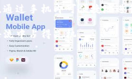 如何在苹果手机上下载欧易OKEx：全天候交易的完美伴侣

在现代金融市场中，数字货币的流行使得越来越多的投资者开始关注加密货币交易所。其中，欧易OKEx作为全球知名的数字货币交易平台，一直以来都吸引着大量用户。而对于苹果手机用户来说，如何顺利下载和使用欧易OKEx成为了一个亟待解决的问题。本文将为你提供详细的下载步骤和使用技巧，让你在2025年之前抓住加密货币投资的机会。

第一步：了解欧易OKEx

在正式下载之前，我们首先需要了解一下欧易OKEx是什么。欧易OKEx成立于2017年，总部位于马耳他，是一个全球领先的数字资产交易平台。它为用户提供了包括现货交易、期货交易、杠杆交易等多种交易方式，因此深受用户信赖。此外，欧易OKEx还采用了多重安全机制，确保用户资产的安全性。

随着数字货币市场的快速发展，选择一个稳定且功能强大的交易平台变得尤为重要。因此，许多用户选择欧易OKEx作为他们的交易首选。在这里，你不仅可以找到丰富的交易品种，还能享受到多样化的金融服务。

第二步：准备工作

在下载之前，确保你的苹果手机已经连接到稳定的网络，并且你的iOS系统版本是最新的。系统更新不仅可以提高手机的性能，还可以保证下载的应用程序不会出现兼容性问题。

此外，确保你的Apple ID已经登录。如果你还没有Apple ID，可以在设置中轻松创建一个。只有登录了Apple ID，你才能够顺利下载和安装应用程序。

第三步：下载欧易OKEx应用

现在，你可以开始下载欧易OKEx应用。打开你的苹果手机，进入App Store应用商店。在底部的搜索栏中输入“OKEx”，然后点击搜索。

在搜索结果中，你应该能够看到“OKEx交易所”应用。点击应用图标以进入详情页面。这里你可以看到应用的简介、评价和截图等信息。检查一下这些信息，以确认这就是你想要下载的应用。

点击“获取”按钮，系统可能会要求你输入Apple ID密码或使用Touch ID/Face ID进行确认。输入完成后，等待应用下载并安装完成。这一过程通常非常迅速，因此你很快就可以看到手机桌面上的OKEx应用图标。

第四步：注册与登录

下载完成后，点击打开欧易OKEx应用。你会看到一个简洁的界面，展示了许多不同的功能和服务。如果你还没有账号，你需要先进行注册。点击“注册”按钮，系统会要求你输入电子邮件地址、设置密码等基本信息。确保使用一个安全的密码，以保护你的账户安全。

注册完成后，你将收到一封确认邮件。进入你的邮箱，点击链接进行账户验证。验证完成后，你可以返回欧易OKEx应用，使用刚刚注册的账户信息进行登录。

第五步：完成身份验证

为了确保交易的安全性，欧易OKEx要求用户完成身份验证。根据当地法规，这一过程可能略有不同，但通常需要你上传身份证件和人脸识别。如果你的身份验证通过，你将能够进行更多的交易和服务。

第六步：探索交易功能

登录后，你将看到欧易OKEx的主界面，页面清晰明了，交易功能一目了然。无论你是初学者还是资深交易者，在这里你都能找到合适的交易选项。你可以选择现货交易，了解不同数字货币的实时价格；也可以尝试期货交易，利用杠杆来增加收益。

此外，欧易OKEx还提供了丰富的市场数据和分析工具，帮助用户更好地做出交易决策。通过这些数据分析，你就能够把握市场趋势，从而更有效地进行投资。

第七步：安全性与风险管理

在享受数字货币交易的便利时，安全性往往是用户需要特别关注的一个方面。因此，确保你的账户安全是至关重要的。欧易OKEx采用了多重安全机制，包括两步验证、冷钱包存储等，帮助用户保护他们的资产。对于用户来说，定期更换登录密码和开启二次验证功能都是非常重要的安全措施。

此外，投资数字货币本身就存在着较高的风险。因此，建议用户在交易前充分了解市场，并根据自己的风险承受能力合理配置资产。不建议盲目跟风投资，而是应当根据个体情况制定清晰的交易计划。

第八步：持续学习与适应

数字货币市场瞬息万变，因此对市场的学习和适应是交易者必不可少的素养。你可以通过在应用内的学习模块获取最新的市场资讯、交易策略和技巧。关注相关的社区论坛，参与讨论，也有助于自己扩展视野，获得更多经验。

此外，定期检查自己的投资组合，及时做出调整是明智之举。这不仅能有效管理风险，更能在动态变化的市场中把握机会。

总结

成功下载和使用欧易OKEx应用后，你便开启了自己的数字货币投资之旅。通过上面的步骤，相信你已经掌握了在苹果手机上下载和注册的方法。无论在何时、何地，通过手机即可便捷地进行数字货币交易。这使得投资者能够更自由地抓住市场机会，而不再受限于时间和地点。

未来，随着更多用户涌入数字货币市场，了解并善用像欧易OKEx这样的平台将会是每个投资者的必修课。因此，趁早行动，从现在开始，你就能在未来的数字经济洪流中占得先机。

苹果手机, 欧易OKEx, 数字货币, 加密货币交易/guanjianci