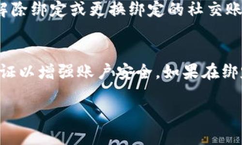 要在欧易（OKEx）平台上绑定微信，您可以按照以下步骤进行操作：

第一步：登录欧易账户
首先，您需要打开欧易官方网站或下载相应的手机应用程序。输入您的账号和密码进行登录。如果您尚未注册欧易账户，请先完成注册流程。

第二步：进入账户设置
成功登录后，找到页面上的“账户”或“个人中心”选项。通常，这一选项可以在网页的右上角或应用的底部导航栏中找到。点击进入后，您将看到关于账户的各种设置选项。

第三步：绑定微信
在账户设置中，寻找“安全设置”或“绑定管理”选项。在此页面中，可能会有有关绑定社交媒体的选项，包括微信。点击“绑定微信”。

第四步：确认身份
为了确保安全，您需要进行身份验证。这可能包括输入您注册时的手机验证码或其他信息。完成验证后，您将进入绑定微信的界面。

第五步：扫描二维码
完成身份验证后，系统会生成一个二维码。打开您的微信，选择“扫一扫”功能，扫描此二维码。微信将会提示您确认绑定。如果您想要绑定的微信账号是正确的，点击确认即可。绑定完成后，您将在欧易平台上看到相应的提示。

第六步：检查绑定状态
返回到账户设置页面，您可以查看绑定状态确认微信已经成功绑定。此外，您可以根据需要随时解除绑定或更换绑定的社交账号。

注意事项
请注意保持您的账号安全，定期更换密码，并避免使用过于简单的密码。同时，建议您开启两步验证以增强账户安全。如果在绑定过程中遇到任何问题，请随时联系欧易的客服支持，他们会为您提供帮助。

通过以上步骤，您可以轻松地在欧易平台上绑定您的微信账号，以便于后续的交易和信息接收。