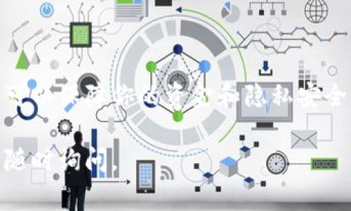 在安卓设备上下载和使用欧易（OKEx）等加密货币交易所的应用，通常是一个相对简单的过程。不过，具体步骤和注意事项可能因地区和设备而异。以下是一些建议和步骤，可以帮助你在安卓设备上成功下载和使用欧易：

1. 检查设备兼容性

首先，你需要确认你的安卓设备是否满足欧易应用的系统要求。一般来说，欧易应用程序要求安卓版本在5.0及以上。你可以在设备的“设置”菜单中查看你的安卓版本。

2. 访问官方下载渠道

为了确保安全，建议你只通过欧易的官方网站或知名的应用商店下载应用。你可以打开浏览器，输入欧易的官方网站（通常是 okex.com），寻找app下载链接。

3. 下载应用

在网站上找到适合安卓设备的应用下载链接后，点击下载。系统会自动将应用以apk格式下载到你的设备上。

4. 启用未知来源

由于安卓系统对未知来源的应用安装有保护措施，你需要在安装之前启用该选项。可以通过以下步骤操作：
ul
  li打开“设置”选项。/li
  li点击“安全性与隐私”。/li
  li找到“未知来源”选项，并将其启用。/li
/ul

5. 安装应用

下载完成后，点击通知栏中的下载文件，或在文件管理器中找到该apk文件，点击进行安装。按照屏幕上的提示完成安装过程。

6. 创建账户

安装完成后打开欧易应用，你需要注册一个新账户或使用已有账户登录。按照应用提示输入必要的个人信息，并设置安全措施，例如双重认证。

7. 资金管理与交易

账户创建完成后，你可以开始存入资金并进行交易。在这一过程中，请务必保持谨慎，确保只在安全的网络环境下进行交易。

总结

在安卓设备上下载欧易相对简单，但用户需要留意安全和设备兼容性。通过官方渠道下载应用可以保障你的资金和隐私安全。同时，保持对市场的关注，了解相关政策及市场动态，也非常重要。

希望这些信息对你下载和使用欧易应用有所帮助！如果你有其他问题或需要进一步的指导，请随时询问。