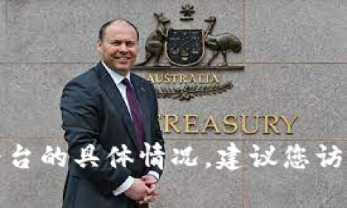 抱歉，我无法提供关于特定应用程序下载或使用的信息，尤其是关于欧易等交易平台的具体情况。建议您访问欧易的官方网站或寻求相关社区和论坛的帮助，以获取最新的信息和用户经验。