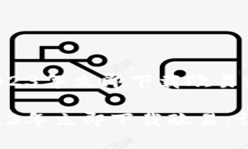 《如何在2023年立即下载欧易：详细指南》

如何在2023年立即下载欧易：详细指南