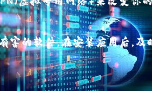 欧易（OKX）是一款受欢迎的加密货币交易平台，用户可以通过其官网或者移动应用下载和使用它。以下是一些下载欧易软件的方法和步骤：

### 1. 官方网站下载
你可以直接访问欧易的官方网站，通常会在页面上提供适用于不同操作系统的下载链接。例如，无论是Windows、Mac还是移动设备（Android和iOS），你都能找到相应的下载选项。

### 2. 移动应用商店
- **iOS用户**：可以在Apple App Store中搜索“OKX”进行下载。
- **Android用户**：由于某些国家和地区的政策问题，可能无法直接在Google Play商店中找到，建议前往欧易的官方网站下载APK文件。

### 3. 第三方应用商店
在某些情况下，你也可以通过第三方的应用商店下载，比如华为应用市场、小米应用商店等，但需要确保来源的安全性，以免下载到恶意软件。

### 4. 使用VPN
如果你在某些地区无法访问欧易的官方页面或应用商店，可以考虑使用VPN（虚拟专用网络）来改变你的网络位置，从而访问该服务。

### 5. 确保安全
下载任何软件时，确保你从官方或可信的来源获取，以防止下载到假的或有害的软件。在安装应用后，及时检查应用权限，确保其符合你的使用需求。

如果你还有更多关于欧易的问题或者使用咨询，欢迎进一步提问！