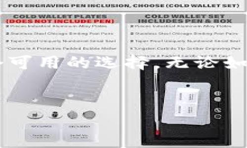 关于“欧易”是否为诈骗软件的问题，确实存在许多争议和讨论。为了帮助读者更好地理解这一问题，本文将进行详细的分析和探讨。

一、欧易简介
欧易（OKEx）是一家成立于2017年的数字货币交易所，提供多种数字资产的交易服务。它专注于提供高效的交易体验，并通过先进的技术确保用户资金的安全性。随着数字货币的日益普及，近年来，越来越多的人开始关注这个平台，以及它可能存在的风险与机遇。

二、关于欧易的争议
尽管欧易在用户数量上逐渐增长，但它却遭遇了不少争议。不少人对欧易的运营模式、资金安全性以及服务的可靠性发出质疑。这些争议主要集中在以下几个方面：

1. 监管问题
首先，数字货币交易所的监管问题是关注的焦点之一。许多国家对数字货币交易所的监管政策尚不明确，导致一些用户对其合法性产生质疑。此外，由于各国法规的差异，不同地区的用户可能面临不同的法律风险。因此，在进行交易之前，了解所在国家的法律法规、以及欧易在该地区的运营合法性是至关重要的。

2. 用户反馈
其次，消费者的反馈也是判断一个平台是否可信的重要依据。一些用户在社交媒体上反映，他们在使用欧易时遇到了一些问题，例如账户被封、提款困难等。这些负面反馈可能会对潜在用户的使用意愿产生影响。然而，重要的是要区分个别案例和普遍现象。大多数交易平台在用户数量增加的同时，难免会出现问题。

3. 安全性问题
安全性是数字货币交易所用户非常关注的一个话题。尽管欧易声称投入了大量资源以确保用户资金的安全性，但网络安全无时无刻不在变化，黑客攻击频率不断上升。因此，用户在选择一个交易平台时，不仅要关注其安全措施，还应关注自己在交易中的安全习惯。

三、如何判断一个交易所是否安全
在选择数字货币交易所时，用户可以考虑以下几个方面：
ol
    listrong平台的合法性：/strong检查平台是在哪个国家或地区注册的，以及它是否遵循当地的法规。/li
    listrong用户反馈：/strong阅读用户在不同渠道上的反馈和评价，特别是问题处理的及时性和效果。/li
    listrong安全措施：/strong了解交易平台采用了哪些安全措施，如双重身份验证、冷钱包存储等。/li
    listrong客服质量：/strong测试客服的响应时间和解决问题的能力，以确保在遇到问题时可以获得支持。/li
/ol

四、结论：选择的谨慎与个人判断
综上所述，关于欧易是否为诈骗软件的问题不能仅凭个别用户的反馈或媒体的报道来判断。每个交易平台都有其优缺点，用户在选择时应保持谨慎，充分了解相关信息，并基于自身情况做出判断。同时，应该强调的是，在数字货币行业，没有绝对的安全性，用户在进行交易时，应保持警惕，适度投资，以减少潜在风险。

五、如何安全进行数字货币交易
如果你决定使用任何数字货币交易平台，以下是一些安全建议：
ol
    listrong仅选择信誉良好的平台：/strong在决定交易前，确保选择那些受到良好评价且有较长历史的平台。/li
    listrong启用双重身份验证：/strong为账户设置双重身份验证，增加账户的安全性。/li
    listrong定期更改密码：/strong保持密码定期更新，避免使用简单密码。/li
    listrong只使用冷钱包存储大量资金：/strong将大部分资产存储在冷钱包中，减少被黑客攻击的风险。/li
/ol

六、总结
在数字货币的世界中，选择一个安全可靠的交易平台至关重要。欧易作为一个交易平台，虽然存在一些争议和风险，但在合理使用的前提下，仍然可以被视为一个可用的选择。无论如何，重要的是要进行充分的研究与评估，以做出明智的投资决策。同时，也要时刻保持警惕，保护好自己的资产。这是每一个数字货币投资者必须具备的基本素养。

欧易, 数字货币, 交易平台, 安全性/guanjianci
2025必看！深入解析欧易交易平台的安全性与用户体验