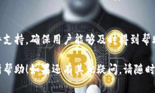 欧易（OKEx）是一家以数字资产交易为主的平台，用户在进行交易时可能需要找到收款链接来进行充值或提现。以下是一些找到欧易收款链接的步骤：

1. 登录欧易账户
首先，打开欧易的官方网站或移动应用程序，然后输入你的账号和密码进行登录。如果你还没有账户，可以选择注册一个新账户。

2. 进入资金管理页面
登录后，找到“资产”或“资金”管理的选项。这一部分通常位于界面的顶部导航栏或侧边栏中。点击进入，你将看到你的数字资产和相关操作选项。

3. 选择充值或提现
在资金管理页面中，你会看到“充值”或“提现”的选项。选择你想要进行的操作，根据需要点击“充值”以获取你的收款链接。

4. 获取收款链接
若你选择充值，会弹出一个充值页面，你需要选择你想充值的数字资产（如比特币、以太坊等）。选择之后，系统会生成一个收款地址或者收款链接。请确保仔细复制这个链接，以备后续使用。

5. 注意安全和确认
在使用收款链接时，请确认链接的正确性，避免使用任何可疑的第三方链接。同时，确保你的设备处于安全状态，以免遭受网络攻击或钓鱼欺诈。

6. 有问题时联系客服
如果在任何环节遇到问题，可以选择联系客服。欧易通常提供在线聊天或邮件支持，确保用户能够及时得到帮助。

通过以上步骤，你应该能够顺利找到欧易的收款链接。希望这些信息对你有所帮助！如果还有其他疑问，请随时提问。