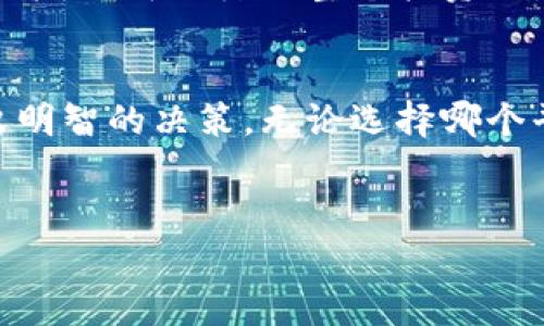 关于“欧易”是否为诈骗软件的问题，涉及到多个方面，包括其运营模式、安全性、用户反馈等。以下是对这一问题的详细分析。

一、什么是欧易？
欧易是一家成立于2017年的数字资产交易平台，主要提供比特币、以太坊等加密货币的交易服务。该平台为用户提供了多种交易选项，包括现货交易、期货交易等。此外，欧易还提供钱包服务、借贷服务等，致力于为用户创造全面的数字资产交易体验。

二、欧易的运营模式
欧易采用了中心化的交易模式，这意味着用户的资产需要存放在平台上，这种模式的优点在于用户可以享受到较高的流动性和即时报价。然而，这也带来了安全隐患，因为一旦平台发生攻击或内部管理不善，用户的资金可能面临风险。

三、安全性问题
在考虑一个交易平台是否可靠时，安全性是一个重要因素。欧易自成立以来，曾多次遭遇安全事件，包括黑客攻击等。然而，平台方面表示他们已经采取了多项安全措施，例如采用冷钱包存储大部分用户资产、多重签名技术等，以保护用户的资金安全。

四、用户反馈
对于任何一种服务，用户反馈都是最真实的反映。网上对欧易的评价不一，有用户认为其界面友好、交易体验良好，而另一些用户则对其安全性表示担忧。尤其是在某些事件后，部分用户对平台的信用产生了怀疑。因此，建议潜在用户在使用该平台前做好充分的调查。

五、监管问题
随着数字货币市场的不断发展，监管日益成为一个热门话题。欧易作为一个国际化交易平台，试图在合规与创新之间找到平衡。一些国家对加密货币交易平台的监管政策尚不完备，使得用户在选择交易平台时，必须谨慎考虑这些政策的变化对自己资产的保护影响。

六、结论
总之，关于欧易是否为诈骗软件的问题，不能简单地给出一个肯定或否定的答案。虽然其在交易市场上已有一定的知名度，但用户仍需谨慎对待。建议在选择使用此类平台时，了解其背景、评估安全性、关注用户反馈，同时控制自己的投资风险。

七、如何识别诈骗平台？
如果考虑是否使用一个新的交易平台，用户可以关注以下几个方面：
ul
    li平台的合法性：查看是否获得相关监管机构的许可。/li
    li用户评价：访问不同的社区和论坛，了解其他用户的使用体验。/li
    li安全措施：平台是否采取了有效的安全防护措施，如多重身份验证、冷存储等。/li
    li客户服务：良好的客户支持是平台可信度的一个重要指标。/li
/ul

八、投资建议
在数字货币市场中，投资本身就存在较高的风险，因此用户需要制定合理的投资策略。分散投资是一种常见的风险管理策略，可以降低整个投资组合的风险。此外，控制投资金额、设置止损策略等也能帮助投资者在市场波动中保护自己的资金。

九、结语
虽然欧易作为一个交易平台在业界具有一定的地位，但用户在参与交易前应保持警惕，充分了解平台的各项信息，做出明智的决策。无论选择哪个平台，确保投资的安全是最重要的。

欧易, 诈骗软件, 数字货币交易, 投资安全/guanjianci
2025必看：你必须知道的欧易正反面分析！