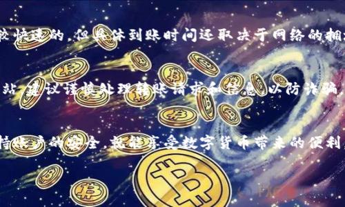 在欧易（Okex）上，别人想要转账给你，通常需要遵循以下几个步骤。接下来，我将详细为你介绍这个过程。

第一步：登录你的欧易账户
首先，你需要确保自己已经注册并登录到欧易的账户。如果你还没有账户，可以前往欧易的官网进行注册，并完成相应的身份验证以确保账户安全。

第二步：找到你的钱包地址
在账户登录后，找到“资产”或者“钱包”这一板块。在这里，你可以看到所有支持的加密货币列表。选择你想接收转账的加密货币，例如比特币（BTC）、以太坊（ETH）等。
点击对应的币种后，系统会显示你的钱包地址。这个地址是一个字符串，由字母和数字组成，确保你复制的是完整且准确的地址。

第三步：分享你的钱包地址
将你的钱包地址分享给希望转账给你的人。你可以通过聊天工具、社交媒体等多种方式发送这个地址。确保沟通清晰，建议让对方核对一下地址以防止输入错误。

第四步：对方发起转账
当对方收到你的钱包地址后，他们可以在自己的欧易账户或其他支持该币种的钱包中发起转账。在转账过程中，他们需要输入你提供的地址以及希望转账的金额。建议对方在发送之前再次确认地址的正确性，因为任何输入错误都可能导致资产的丢失。

第五步：确认接收
转账完成后，你可以在自己的账户中查看是否已成功接收到该笔转账。一般来说，加密货币的转账是比较快速的，但具体到账时间还取决于网络的拥堵情况。

注意事项
在分享你的钱包地址时，请注意确保安全，避免在公共场合公开你的地址。此外，对于不熟悉的用户或网站，建议谨慎处理转账请求和信息，以防诈骗。

总结
通过以上步骤，你就能方便地接收别人通过欧易转账给你的加密货币了。只需确保信息准确无误，并保持账户的安全，就能享受数字货币带来的便利。 

如果你还有其他关于欧易的问题，或者对转账流程有进一步的疑问，欢迎随时询问！