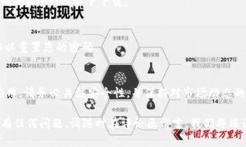 要在iOS设备上下载欧易（OKEx）App，请按照以下步骤操作：

### 步骤一：打开App Store
在您的iPhone或iPad上，查找并点击“App Store”图标。它通常位于主屏幕上，蓝色背景带有白色购物袋图标。

### 步骤二：搜索应用程序
在App Store的底部，您会看到“搜索”选项，点击它。在搜索栏中输入“欧易”或“OKEx”，然后点击键盘上的搜索按钮。

### 步骤三：选择正确的应用
在搜索结果中，找到由“OKEx”开发的官方应用程序。请注意，确保选择官方应用以确保安全和获得最新功能。

### 步骤四：下载应用
点击应用旁边的“获取”按钮，如果您尚未登录，可能需要输入Apple ID的密码或使用Face ID/Touch ID进行确认。应用将在几秒钟内自动下载并安装。

### 步骤五：打开应用
下载完成后，您可以在主屏幕上找到欧易应用图标。点击它以打开应用程序，您可以开始注册或登录您的账户。

### 使用欧易应用的提示
在使用欧易应用之前，建议您了解一些基本操作和注意事项。在开始交易之前，可以先浏览应用内的教程和帮助文档，以便熟悉平台的各种功能。

### 确保安全性
在进行加密货币交易时，安全性尤为重要。因此，确保启用双因素认证（2FA）等安全功能，以保护您的账户和资产不受未经授权的访问。

### 常见问题解答
h41. 欧易应用在中国可以正常使用吗？/h4
根据相关政策，确保遵循当地法律法规使用此类应用，以避免不必要的麻烦。

h42. 应用下载速度慢怎么办？/h4
如果下载速度缓慢，建议您检查网络连接或尝试在不同的Wi-Fi网络下下载。

h43. 如何找回遗忘的密码？/h4
在登录页面，选择“忘记密码”链接，然后按照提示操作以重置您的密码。

### 总结
通过以上步骤，您可以轻松地在iOS设备上下载欧易应用。请务必关注安全性，并保持对市场动态的敏感性，以确保您的交易活动顺利进行。

希望这篇指南能帮助您成功下载和使用欧易！如果您有任何问题，请随时在评论区留言，我们将竭诚为您解答。