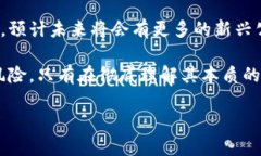 在日本，区块链金融领域的发展非常活跃，许多