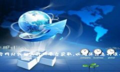 区块链金融四川分公司的具体地址可能会随时间