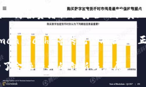 区块链最大的金融机构通常被认为是那些在区块链技术和加密货币领域具有重要影响力和业务规模的公司或组织。以下是一些与此主题相关的主要机构：

1. **Ripple**：Ripple是一个专注于跨境支付的区块链支付网络，其产品RippleNet已经被多家金融机构采用。

2. **Ethereum**：虽然以太坊本身不是金融机构，但它作为一个平台，支持许多去中心化金融（DeFi）项目和金融服务。

3. **Binance**：作为全球最大的加密货币交易所之一，Binance在区块链金融服务和市场交易中占据了重要地位。

4. **Coinbase**：作为一家上市的加密货币交易平台，Coinbase为投资者提供安全的买卖加密货币的途径，并为其提供钱包和交易服务。

5. **金融机构以区块链为基础的项目**：如JP Morgan、Goldman Sachs等传统金融巨头，正在探索区块链技术并推出相关服务。

这些机构在区块链技术的运用和推广上发挥了重要作用，推动了金融行业的创新与发展。