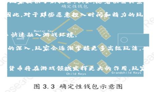 海岛矿工：2025必看区块链游戏，立即开启你的冒险之旅！

区块链游戏,海岛矿工,虚拟货币,游戏社区/guanjianci

引言
在数字经济蓬勃发展的今天，区块链游戏逐渐成为玩家们热衷的领域。其中，海岛矿工这一项目凭借其独特的玩法和沉浸式的体验，受到了越来越多玩家的关注。随着2025年的临近，海岛矿工逐渐构建起自己的社区和经济体系，值得每一个游戏爱好者立即体验。本文将为你详细介绍这一游戏的亮点、玩法以及它所蕴含的投资潜力，让你了解为什么海岛矿工是2025必看的游戏之一。

游戏简介
海岛矿工是一款结合了虚拟货币和区块链技术的多人在线游戏。在游戏中，玩家可以在虚拟的海岛上进行采矿、建造、探索等多种活动。通过利用游戏中获取的资源，玩家可以铸造虚拟货币，进而提升自己的角色能力或是交易其他玩家。这种模式不仅让玩家在游玩的过程中体验到竞争的乐趣，更让他们意识到数字资产的真正价值。

玩法探秘
海岛矿工的玩法丰富多样，其中最引人注目的便是采矿系统。在游戏中，玩家通过建造矿场，利用不同的工具和资源获取珍贵的矿石和宝藏。此外，游戏还设计了多种任务和挑战，玩家可以通过完成这些目标获得额外奖励。这种任务驱动的设计不仅增强了玩家的参与感，还激励他们不断提升自己的技能。

在海岛矿工中，经济体系是游戏的核心之一。玩家所获得的资源可以在游戏内进行自由交易，形成了一个活跃的市场。玩家之间的交易不仅增加了游戏的乐趣，也为喜欢投资的用户提供了新的机会。可以预见的是，随着玩家数量的增加，游戏内的经济活动将愈加繁荣，玩家的收益潜力也将大幅提升。

区块链技术的应用
海岛矿工采用了先进的区块链技术，这意味着游戏中的所有资产都是独一无二的，并且玩家拥有对自己资产的完全控制权。这种创新的设计确保了资产的安全性，减少了作弊和欺诈的可能性。此外，区块链技术使得玩家能够在不同平台之间自由转移属于他们的资产，这种便利性无疑为他们的游戏体验增添了更多的可能性。

社区建设
一个成功的游戏往往离不开活跃的社区。海岛矿工在这方面做得相当优秀。官方不断更新游戏内容，举办社区活动，为玩家提供一个良好的交流平台。通过社交媒体和游戏内的论坛，玩家可以分享经验、策略以及交易信息，形成了紧密相连的社区网络。同时，开发团队也积极倾听玩家的反馈，确保游戏不断和前进。正因如此，海岛矿工的玩家基础稳步增长，形成了强大的用户粘性。

投资潜力
随着区块链技术的不断成熟，海岛矿工的投资潜力愈发明显。游戏内的虚拟货币和资产不仅能够在游戏内交易，更能与实际的经济市场接轨。这为那些希望在游戏中投资的玩家提供了新机会。例如，随着供需关系的变化，某些稀有资源的市场价值可能会大幅波动。玩家需要时刻关注市场动态，从中寻找最佳的投资时机。

此外，海岛矿工还定期推出限量版的虚拟物品和活动，进一步刺激了市场的活跃度。这些限量物品通常会随着时间的推移而升值，聪明的玩家能够借此机会实现投资回报。因此，对于那些愿意投入时间和精力的玩家来说，海岛矿工不仅仅是一款游戏，更是一个充满机遇的投资平台。

如何入手海岛矿工
如果你已被海岛矿工的魅力所吸引，接下来就是如何入手的问题。首先，玩家需要前往游戏官网，创建个人账户并进行身份验证。通常情况下，游戏会提供新手指引，帮助新手快速融入游戏环境。

接着，玩家可以下载并安装游戏客户端。一旦进入游戏，建议玩家先了解游戏的基本玩法和经济体系，初期可以先完成一些简单的任务，积累游戏内的资源和财富。随着游戏的深入，玩家会逐渐掌握更多高级玩法，从而提升他们在海岛中的生存能力与竞争力。

总结
海岛矿工以其独特的玩法、强大的社区及投资潜力，不仅是现阶段热门的区块链游戏，更是即将引领游戏潮流的先锋。随着2025年的渐近，逃不出视线的区块链技术和虚拟货币将在游戏领域发挥更大的作用。玩家们不应再等待，抓紧时间加入海岛矿工，开启你自己的冒险旅程，探寻无穷无尽的宝藏与机会！

无论你是游戏爱好者还是投资者，海岛矿工都将为你提供一个独一无二的体验。只要你投入足够的时间和精力，便能在这个虚拟世界中收获属于自己的成功。让我们一起期待这款游戏的未来发展，并在其中实现我们的梦想吧！