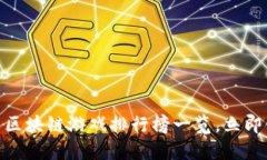 2025必看！虚拟人区块链游戏排行榜一览，立即体