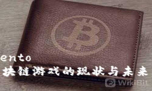  mantenimiento  
2025必看：区块链游戏的现状与未来发展趋势分析