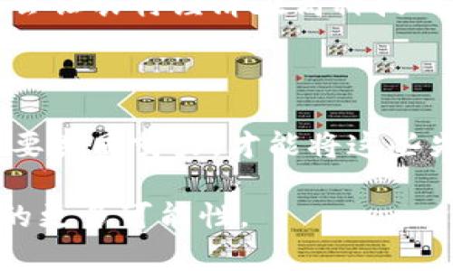区块链 农村金融服务平台：2025必看趋势和机会

区块链, 农村金融, 金融科技, 数字货币/guanjianci

引言：金融科技的未来与农村的希望

随着科技的不断进步，尤其是区块链技术的崛起，农村金融服务的未来面临着前所未有的机遇。因此，越来越多的企业和机构开始关注如何利用区块链来提升农村金融服务的效率与透明度，尤其在2025年即将到来的背景下，这一趋势显得尤为重要。

区块链技术的崛起

区块链技术是一种分布式账本技术，它的核心在于去中心化、安全性和透明性。简而言之，区块链可以极大地降低金融交易过程中的中介成本，提升相互信任的安全度。因此，区块链在许多领域，如金融、供应链、医疗等，逐渐显示出其独特的优势。

农村金融的现状与挑战

然而，我国农村金融服务仍存在多方面的挑战。根据相关数据显示，农村地区普遍存在着金融服务缺乏、融资困难以及服务效率低下的问题。传统金融机构因为认为农村市场风险高、利润低而不愿意投资。因此，农民在获取贷款、投资和理财等方面面临诸多困难。这种困境不仅限制了农民的经济发展，也让农村市场的潜力难以发掘。

区块链如何帮助农村金融服务

然而，区块链技术的应用可能会为农村金融服务带来革命性的改变。首先，区块链可以建立一个透明的信用审核系统，通过将个人或企业的信用信息不可篡改地记录在区块链上，金融机构能够更加准确、及时地评估农民的信用状况。而且，由于数据的透明性，可以有效降低借贷过程中的信息不对称。

此外，区块链还能够通过智能合约实现R包括贷款合同的自动化执行。例如，农民可以在区块链平台上申请贷款，并在合同中设定还款条件，一旦满足条件，系统自动执行扣款。这大大简化了借贷流程，提高了效率。

具体案例分析

以某区块链农村金融服务平台为例，该平台利用区块链技术为农民提供借贷服务。在这个平台上，农民可以通过上传农产品的相关信息，系统会基于这些数据自动评估其贷款额度，并迅速完成审核。此外，该平台与当地农业合作社合作，共享农民的信用信息，从而在更大程度上降低了风险。

平台使用智能合约的方式，一旦贷款条件满足，农民的贷款立即到账。经过几个月的运营，平台的数据表明，农民的还款率大幅提高，金融机构的风险也显著降低，这直接促进了农村经济的复苏与发展。

区块链金融服务平台的优势

除了前述的信用透明度和流程自动化之外，区块链金融服务平台还有很多其他优点。首先，平台能够为服务提供完整的交易记录，这不仅方便监管部门的审查，也为用户提供了更多的安全保障。其次，由于区块链的去中心化特性，该平台能够在不依赖单一数据中心的情况下，提供更加可靠和稳定的服务。

与此同时，由于区块链支持的数字货币交易，农民可以更加便利地进行跨区域交易，打破了传统金融服务的地域限制。这在某种程度上提升了农业生产的市场竞争力。

未来展望：区块链与农村金融的结合

不可否认，区块链在农村金融发展中的利用尚处于初级阶段。然而，随着技术的不断成熟和应用范围的扩大，我们有理由相信，区块链将在未来改变农村的金融生态。至2025年，这一趋势将可能更加明显，许多企业和机构将会看到农村市场的巨大潜力，纷纷投入这一领域。

未来，我们可能会看到更多的创新，例如二维码支付、基于区块链的农业保险、以及多种数字货币在农村流通等。这不仅会提升农村金融服务的便利性，也会让农村经济在高科技的加持下焕发新的活力。

总结：我们需要采取行动

最后，值得注意的是，尽管区块链技术在农村金融服务中展现出了巨大的潜力，但真正的成功需要多方合作。金融机构、科技公司、政府以及农村居民都需要共同努力，才能将这些先进的技术落实到实际应用当中。因此，行动就变得至关重要。没有时效性的跟进与推动，区块链带来的机遇也将失去其价值。

在2025年的承诺面前，只有把区块链与农村金融服务进行深度融合，才能够为农民和农村经济的发展提供持续的动力。让我们共同努力，探索这一领域的更多可能性。