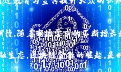 tiaoti2025必看：区块链金融的未来趋势与应用解析