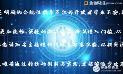 区块链游戏为什么没有火爆？分析与前景展望区