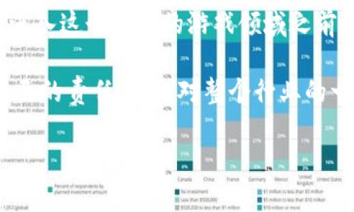 在讨论大众玩区块链游戏是否合法之前，我们需要先理解区块链游戏的概念以及相关法律法规的背景。

区块链游戏的基本概念
区块链游戏是指利用区块链技术构建的一类电子游戏。这类游戏通常采用数字资产的形式，玩家可以通过游戏内的努力获取虚拟资产，这些资产通常是以加密货币或不可替代代币（NFT）的形式存在。区块链游戏的独特之处在于，它们赋予玩家对游戏资产的真正所有权，这意味着玩家可以将这些资产在不同的平台之间转移，甚至在游戏外部进行交易。

区块链游戏的法律环境
随着区块链技术的普及，各国政府和监管机构开始关注这一领域，特别是涉及金融交易的部分。在许多国家，区块链游戏可能会面临法律风险，尤其是在涉及虚拟货币的交易、玩家收益的兑现等方面。例如，中国政府明确禁止虚拟货币的交易，这意味着涉及虚拟货币的区块链游戏在中国是属于违规行为。

法律风险分析
大众玩区块链游戏的法律风险主要体现在以下几个方面：

ul
    li虚拟货币的法律地位：不同国家对虚拟货币的法律定义不同，某些国家认为其为非法金融工具，这可能影响区块链游戏的合规性。/li
    li税务问题：在一些国家，玩家通过区块链游戏获利需依法纳税，未申报收入可能面临税务处罚。/li
    li消费者保护：区块链游戏可能存在欺诈行为，玩家在参与时需要谨慎，以防个人权益受到损害。/li
    li知识产权：由于区块链游戏往往涉及原创内容，如何保护开发者和玩家的知识产权问题，也是一大法律议题。/li
/ul

不同国家的监管态度
各国对区块链游戏的监管态度差异很大。比如，在美国，某些州允许区块链游戏的发展，同时采取相对宽松的政策；而在其他一些国家，如中国和印度，则倾向于禁止虚拟货币相关的游戏和交易。这使得玩家在参与区块链游戏前，务必了解自己所在国家的法律法规，以避免触犯法律。

玩家如何安全参与区块链游戏
虽然区块链游戏的法律环境复杂，但如果玩家能够采取适当的预防措施，仍然可以在一定程度上降低风险：

ul
    li了解法律法规：在参与区块链游戏前，务必了解所在地区的法律法规，特别是关于金融交易和虚拟货币的相关规定。/li
    li谨慎选择平台：选择那些拥有好口碑和合法运营许可的平台进行游戏，避免在未经监管的小平台上投入资金。/li
    li保护个人信息：避免在游戏中透露个人敏感信息，以防止身份盗用或其他安全问题。/li
    li理性投资：尽量避免盲目追逐虚拟资产的投资，而是根据自己的经济能力谨慎投资，保持理性。/li
/ul

结束语
总的来说，大众玩区块链游戏是否违法，取决于各国的法律法规和游戏本身的设计。玩家在享受游戏乐趣的同时，也需保持警觉，确保自身行为的合法性。因此，在进入这个新兴的游戏领域之前，最好充分了解相关法律信息，以便做出明智的决策。

无论你是区块链游戏的资深玩家，还是刚刚接触这一领域的新手，保持对游戏和法律的敏感是非常重要的。作为一名玩家，确保自己的活动合法可靠，不仅是对自己的责任，更是对整个行业的一个支持。

大众玩区块链游戏是否违法？2025必看法律指南
