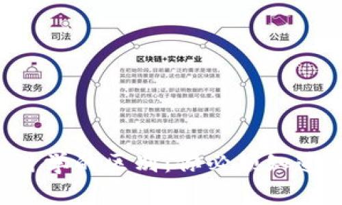区块链与金融统计学的区别：你必须知道的2025必看知识