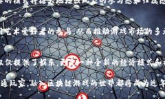   2025必看：区块链正规游戏的未来与机会 /  gua