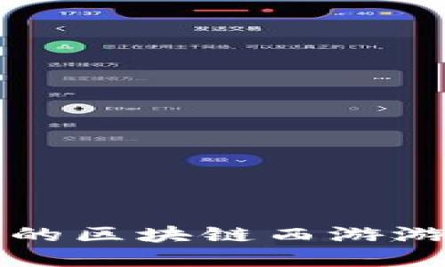 2025必看！探索最值得玩耍的区块链西游游戏，立即参与这场虚拟冒险！