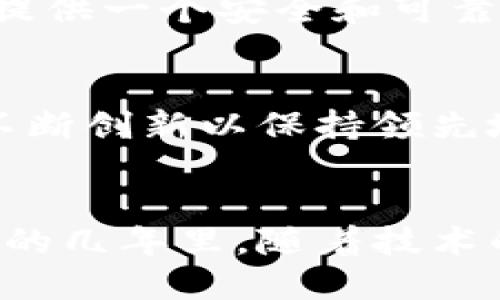   立即了解2025年以色列区块链金融的革命性发展！ / 

 guanjianci 区块链,金融科技,以色列,数字货币 /guanjianci 

引言：区块链与金融的结合
近年来，区块链技术在全球范围内引发了金融行业的革命性变化。尤其是在以色列，这个以高科技闻名的国家，区块链与金融的结合正展现出巨大的潜力和机会。其创新的深度和广度，使得以色列在全球金融科技领域中占据了重要的地位。

以色列的科技背景
以色列被誉为“创业国度”，其高科技产业蓬勃发展。这一现象并非偶然。在上世纪90年代，以色列政府就开始推动科技创新，努力创造一个适合创业和技术发展的生态系统。此外，以色列的教育体系也非常重视科技和工程学的培养，这直接推动了无数技术企业的兴起。

区块链技术的基本概念
区块链是一种去中心化的分布式账本技术，它的核心特点在于保证数据的透明性和不可篡改性。在金融领域，这种特性为交易的安全性、效率以及透明度提供了一个新的解决方案。因此，越来越多的金融机构开始关注和采用这一技术。

以色列区块链金融的发展现状
2023年，以色列的区块链金融产业已呈现出强劲的发展态势。许多初创企业如雨后春笋般涌现，其中包括一些专注于金融服务和数字资产管理的平台。这些企业通过创新利用区块链技术，旨在提升用户体验，降低交易成本，增加透明度。

数字货币在以色列的兴起
除了传统金融服务的再造，数字货币的兴起也是以色列区块链金融领域的重要组成部分。以色列的多个金融科技公司推出了自己的数字货币，甚至一些大型企业也开始接受数字货币作为支付方式。这种变化不仅在国内产生了影响，更在国际市场上引起了广泛关注。

政策和法规的支持
以色列政府对于区块链技术的支持与日俱增。在2023年，以色列证券管理局发布了一系列针对区块链和金融科技的监管指导方针。这些政策旨在为创新提供一个安全和可靠的环境，同时也为投资者提供保护。因此，越来越多的企业愿意在以色列进行区块链创新。

未来的挑战与机遇
尽管以色列的区块链金融产业已取得显著成就，但仍面临着一些挑战。例如，隐私安全问题和大规模的技术实施等依然需要解决。此外，随着竞争的加剧，不断创新以保持领先地位也成为该行业的一大挑战。然而，在挑战的背后，仍然隐藏着无数的机遇。随着技术的不断演进，以色列区块链金融领域将迎来更多的投资和发展机会。

结语：把握未来，投资以色列区块链金融
综上所述，以色列区块链金融的未来必将充满希望与可能。对于投资者和创业者来说，这既是一个充满挑战的领域，也是一个值得深入探索的市场。在未来的几年里，随着技术的不断发展和市场需求的扩大，以色列或将成为全球区块链金融的一个重要中心。因此，立即行动，抓住2025年的发展机遇，将会是一个明智的选择。